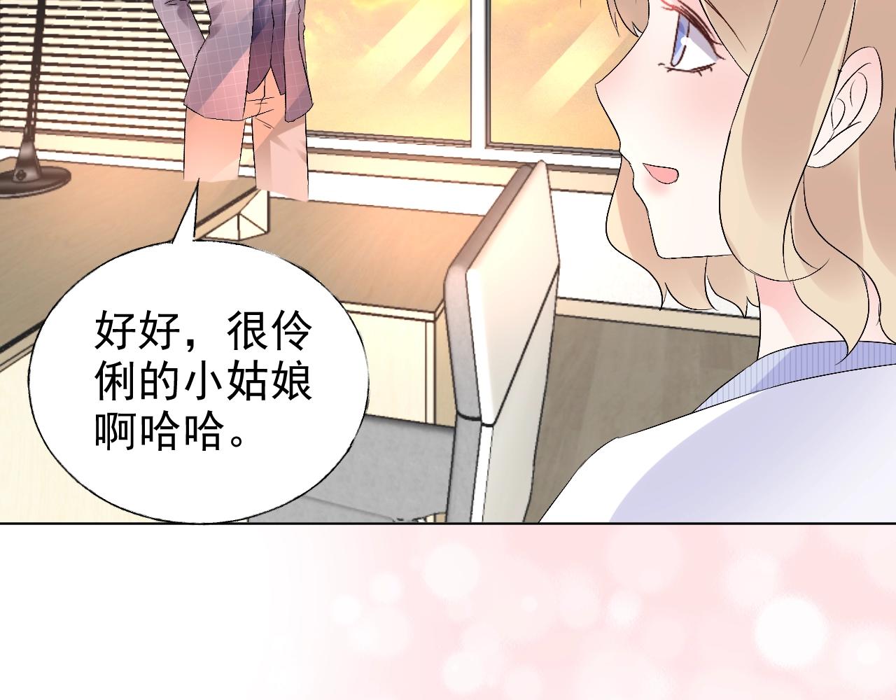 第71话 我们的关系见不得人？(1/2)-第72话