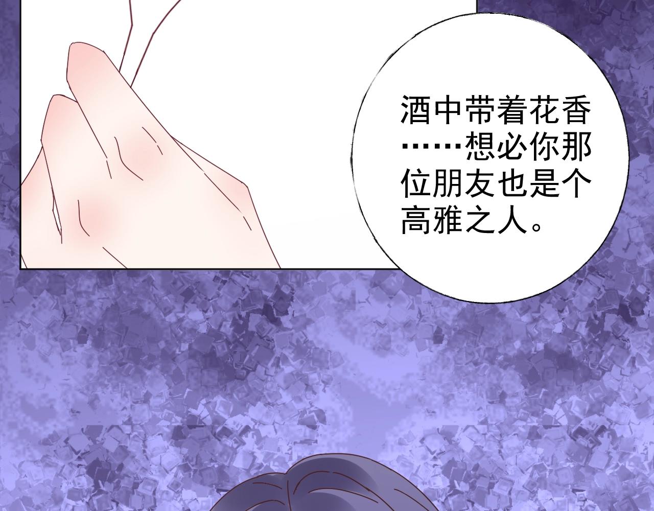 第73话 你的男人是我！(1/2)-第74话