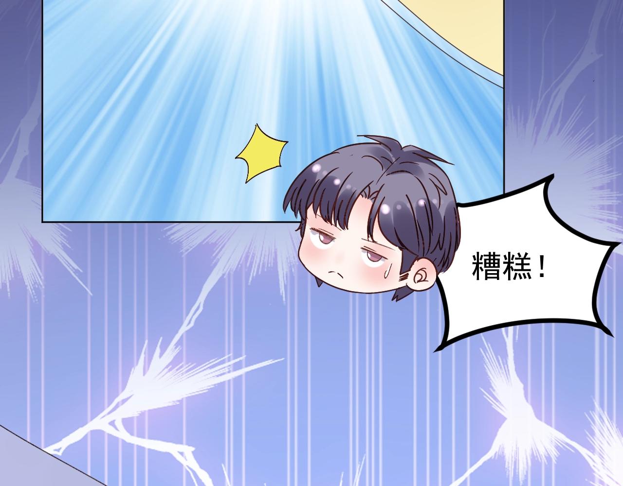 第73话 你的男人是我！(1/2)-第74话