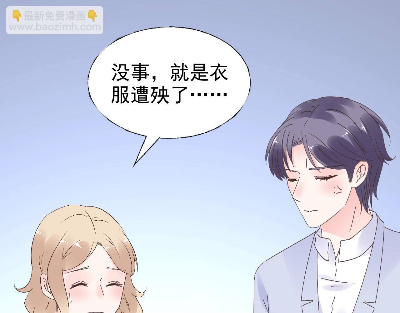 第73话 你的男人是我！(1/2)-第74话