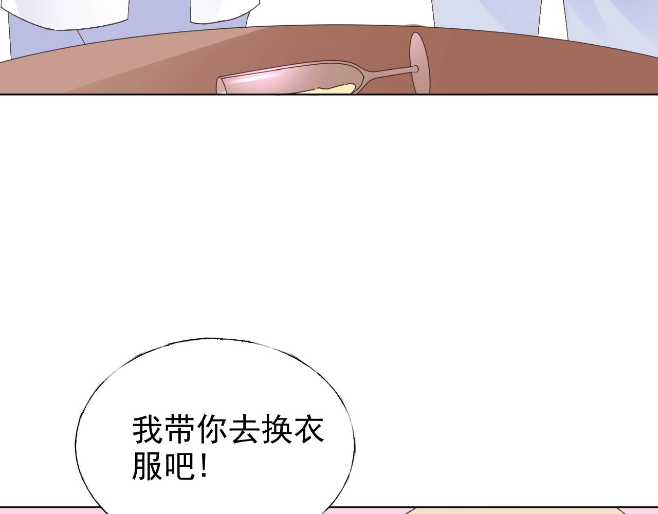 第73话 你的男人是我！(1/2)-第74话