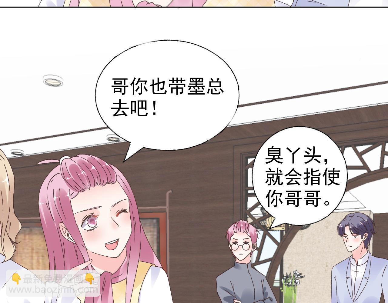 第73话 你的男人是我！(1/2)-第74话