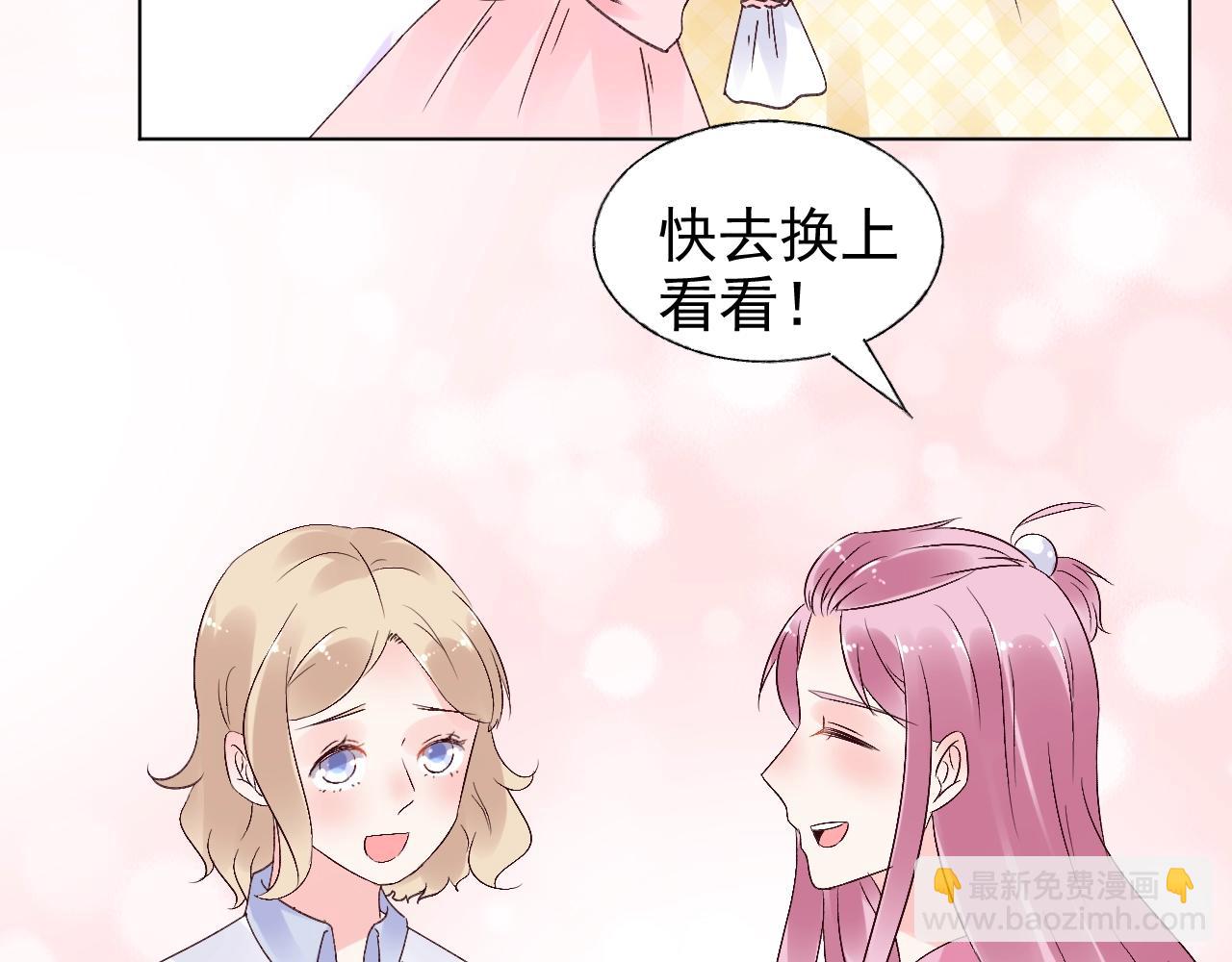 第73话 你的男人是我！(1/2)-第74话