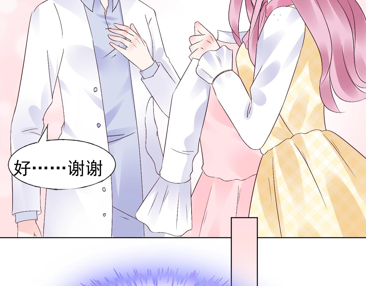 第73话 你的男人是我！(1/2)-第74话