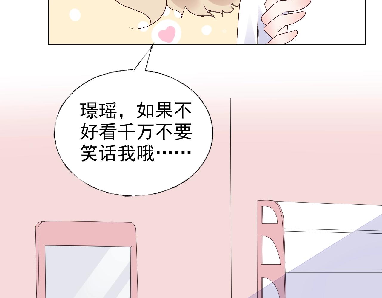 第73话 你的男人是我！(1/2)-第74话