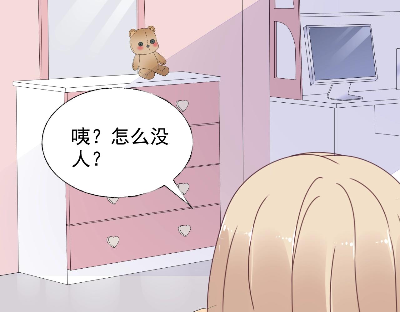 第73话 你的男人是我！(1/2)-第74话