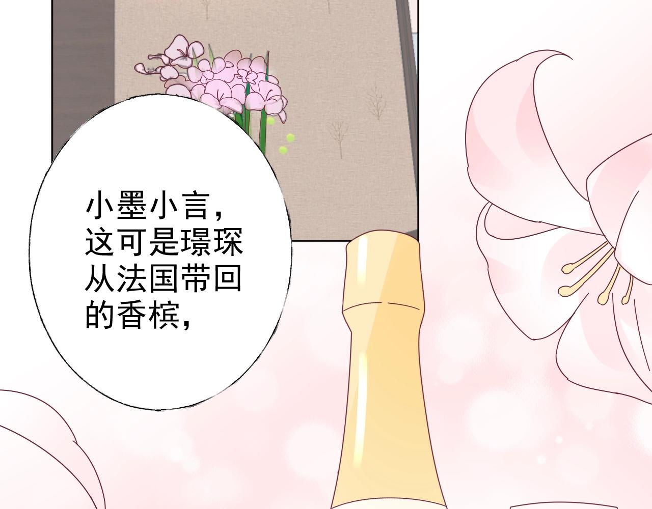 第73话 你的男人是我！(1/2)-第74话