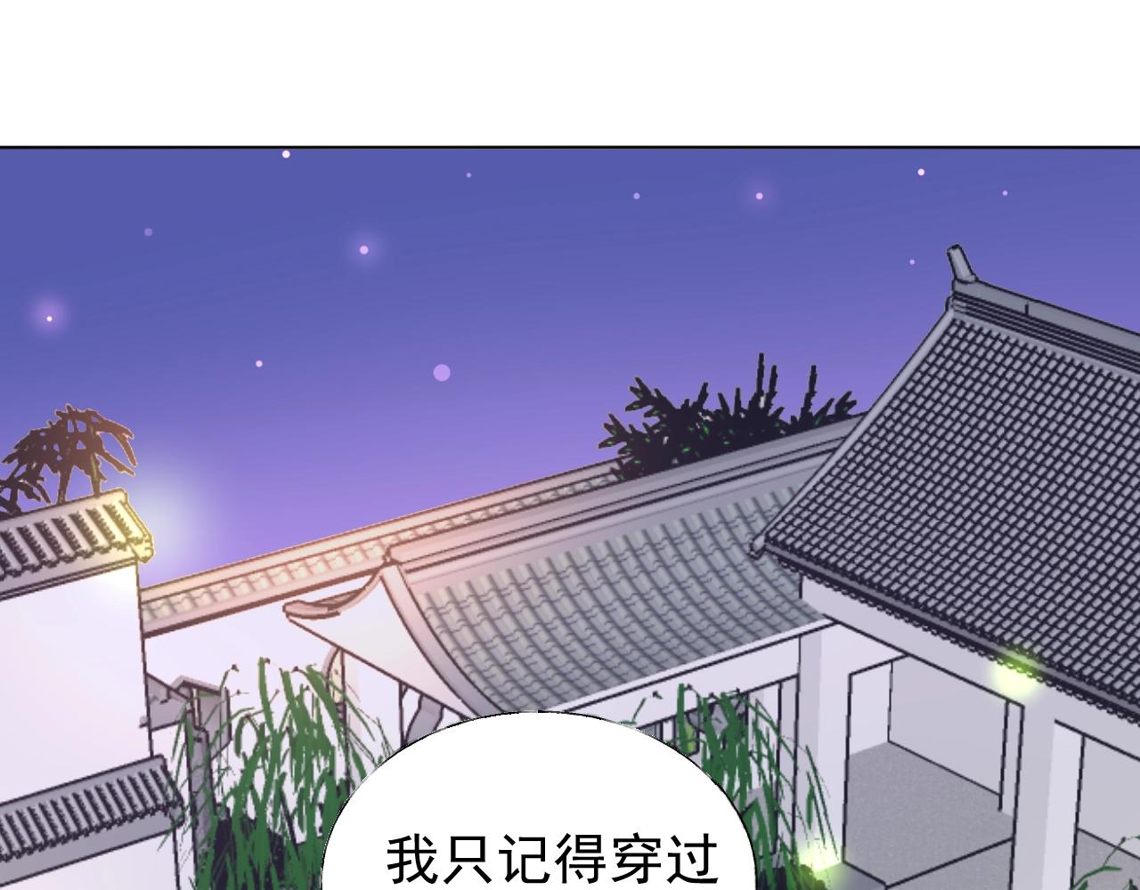 第73话 你的男人是我！(1/2)-第74话