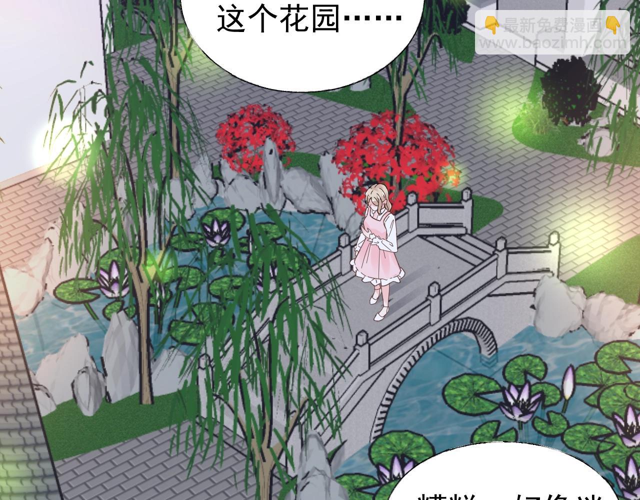 第73话 你的男人是我！(1/2)-第74话