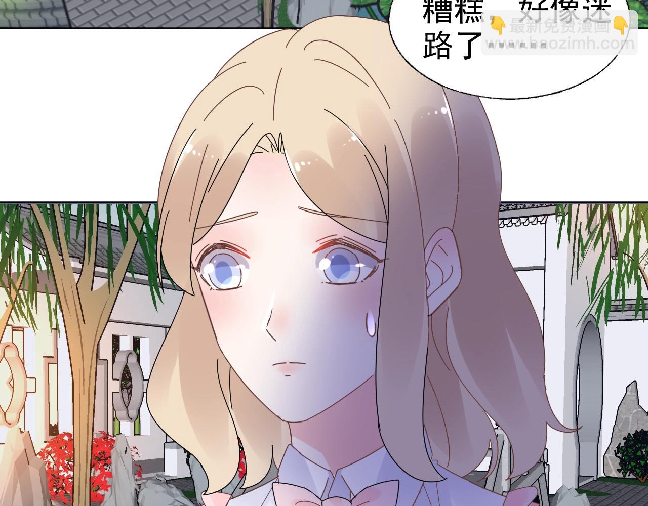 第73话 你的男人是我！(1/2)-第74话