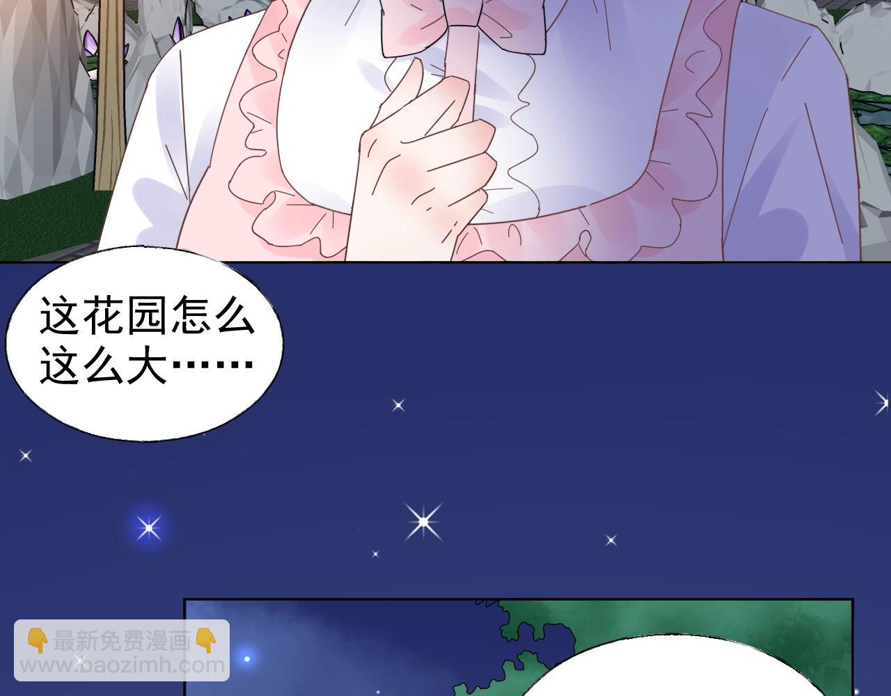 第73话 你的男人是我！(1/2)-第74话