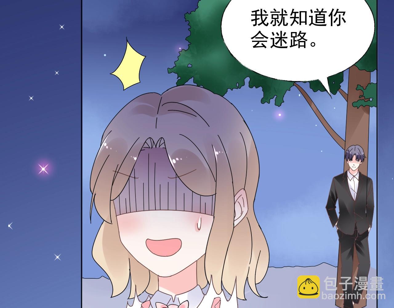 第73话 你的男人是我！(1/2)-第74话