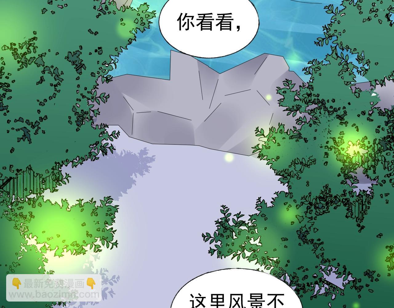 總裁大人非我不可 - 第73話 你的男人是我！(2/2) - 1