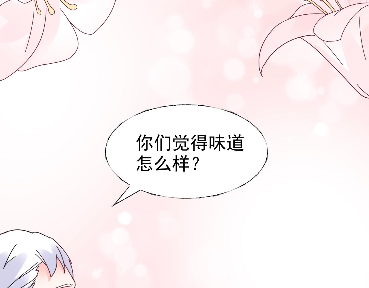 第73话 你的男人是我！(1/2)-第74话