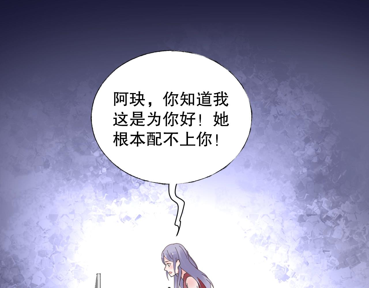 第75话 如果你知道了真相(1/2)-第76话