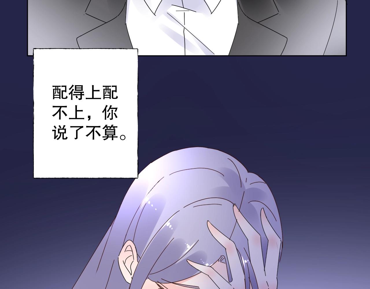 第75话 如果你知道了真相(1/2)-第76话