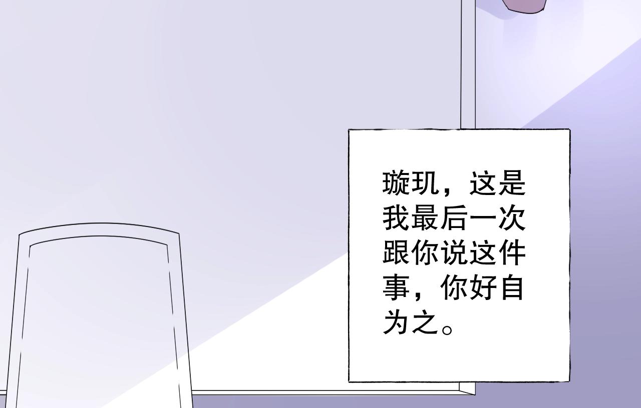 第75话 如果你知道了真相(1/2)-第76话