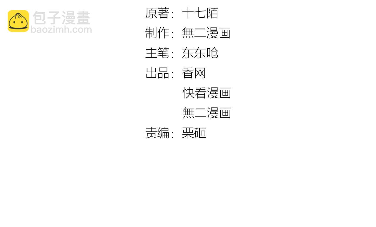 第75话 如果你知道了真相(1/2)-第76话