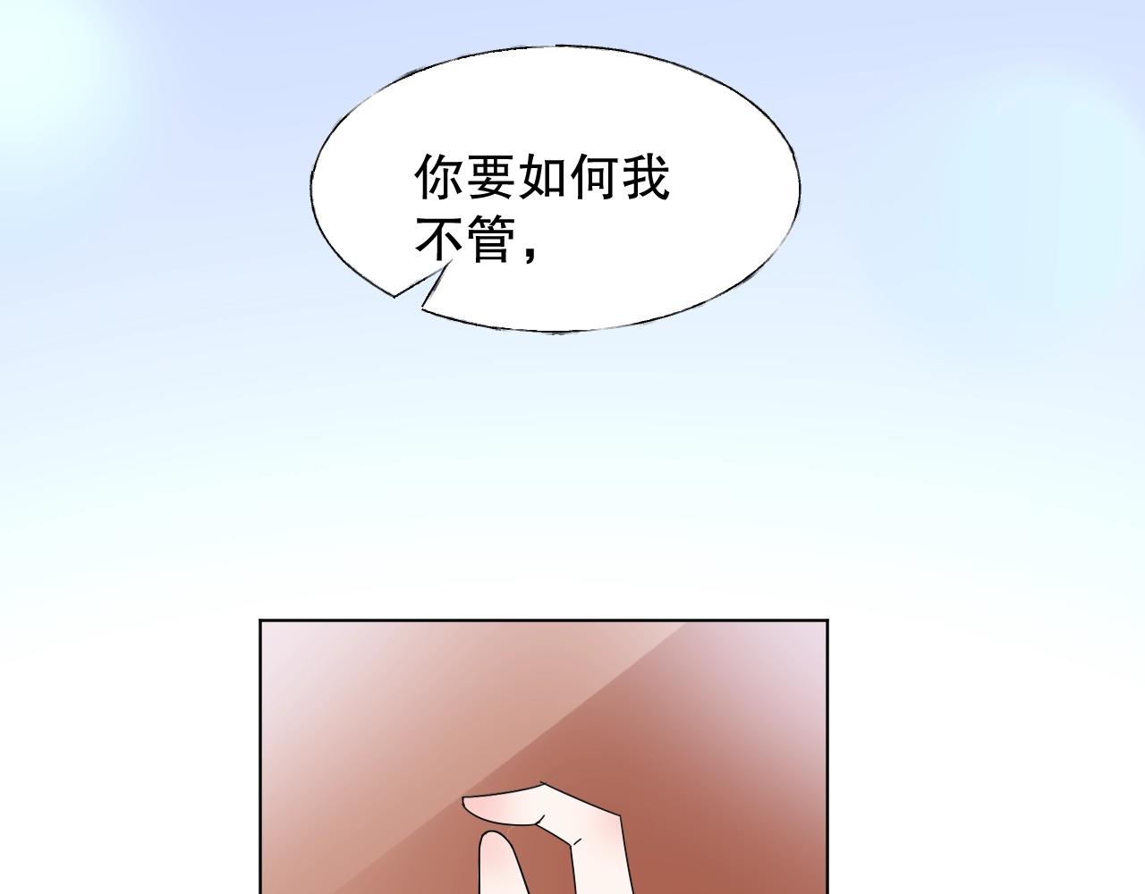 第75话 如果你知道了真相(1/2)-第76话