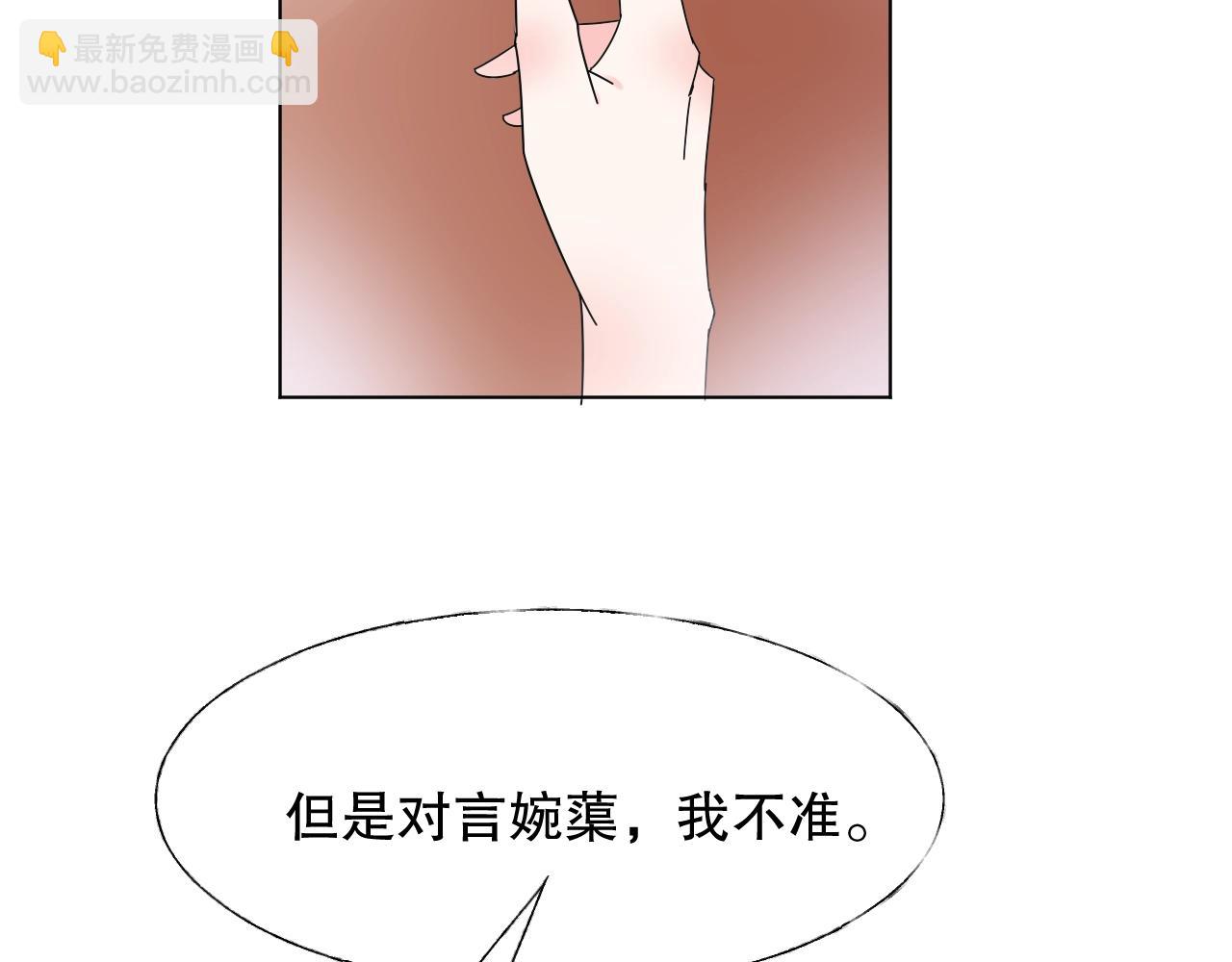 第75话 如果你知道了真相(1/2)-第76话