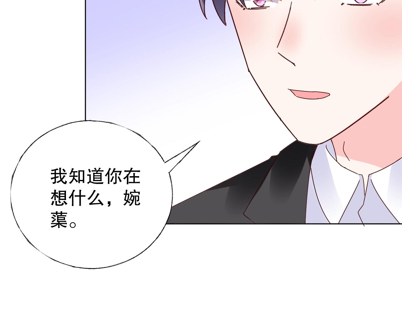 第75话 如果你知道了真相(1/2)-第76话