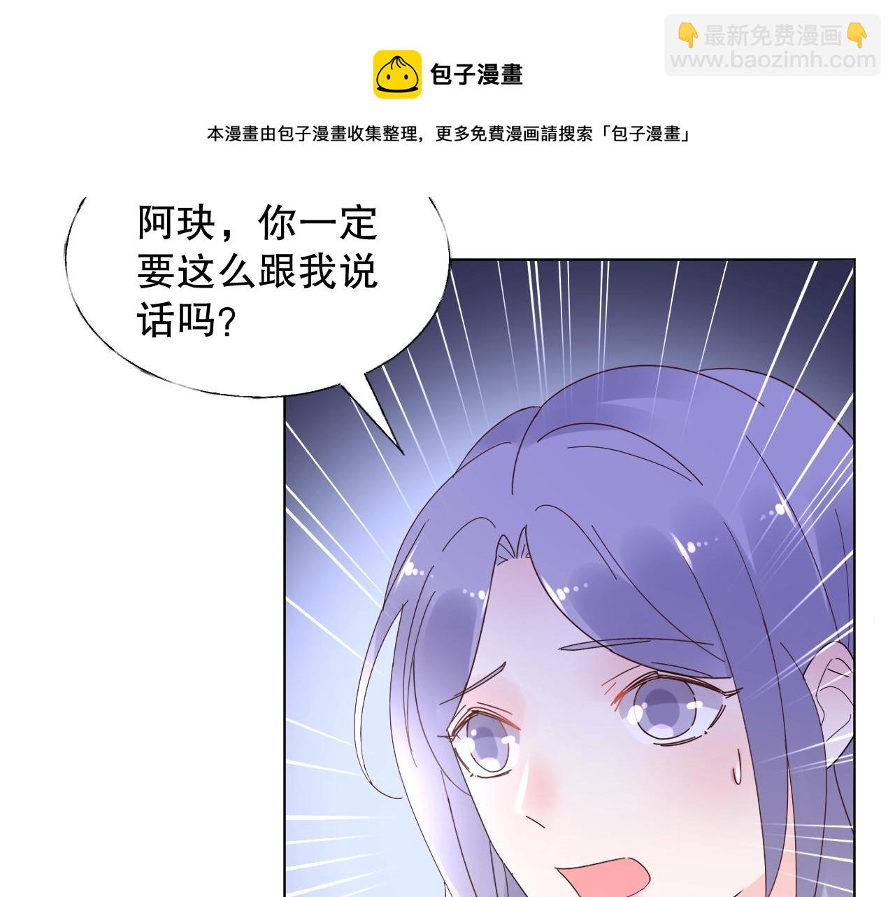 第75话 如果你知道了真相(1/2)-第76话