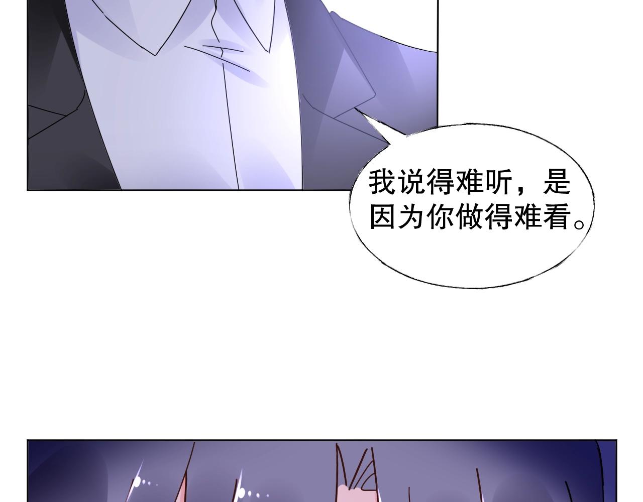 第75话 如果你知道了真相(1/2)-第76话