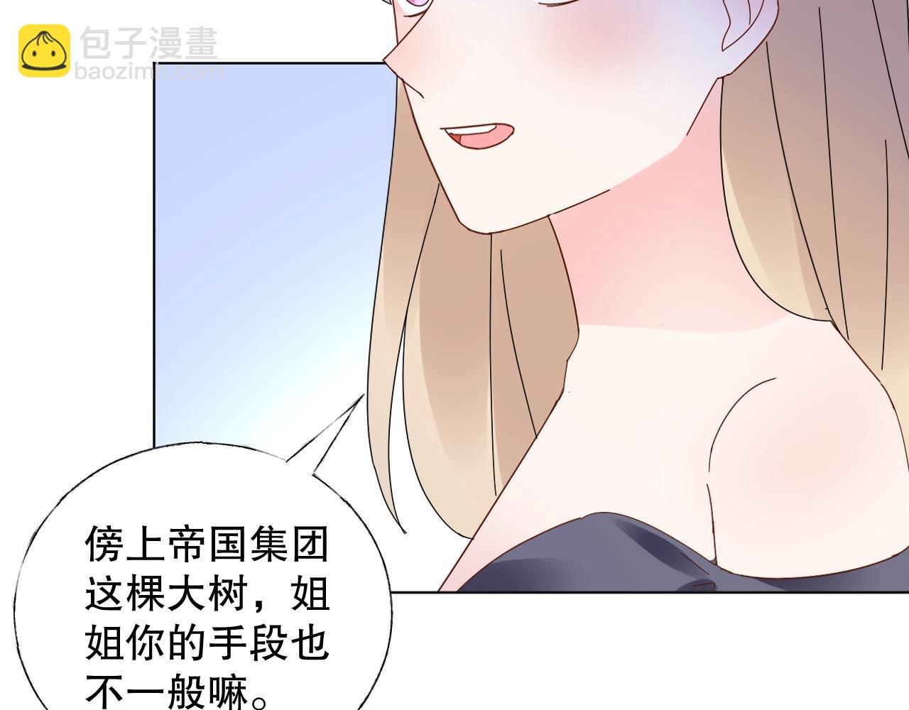 第77话 今天的你特别乖！(1/2)-第78话