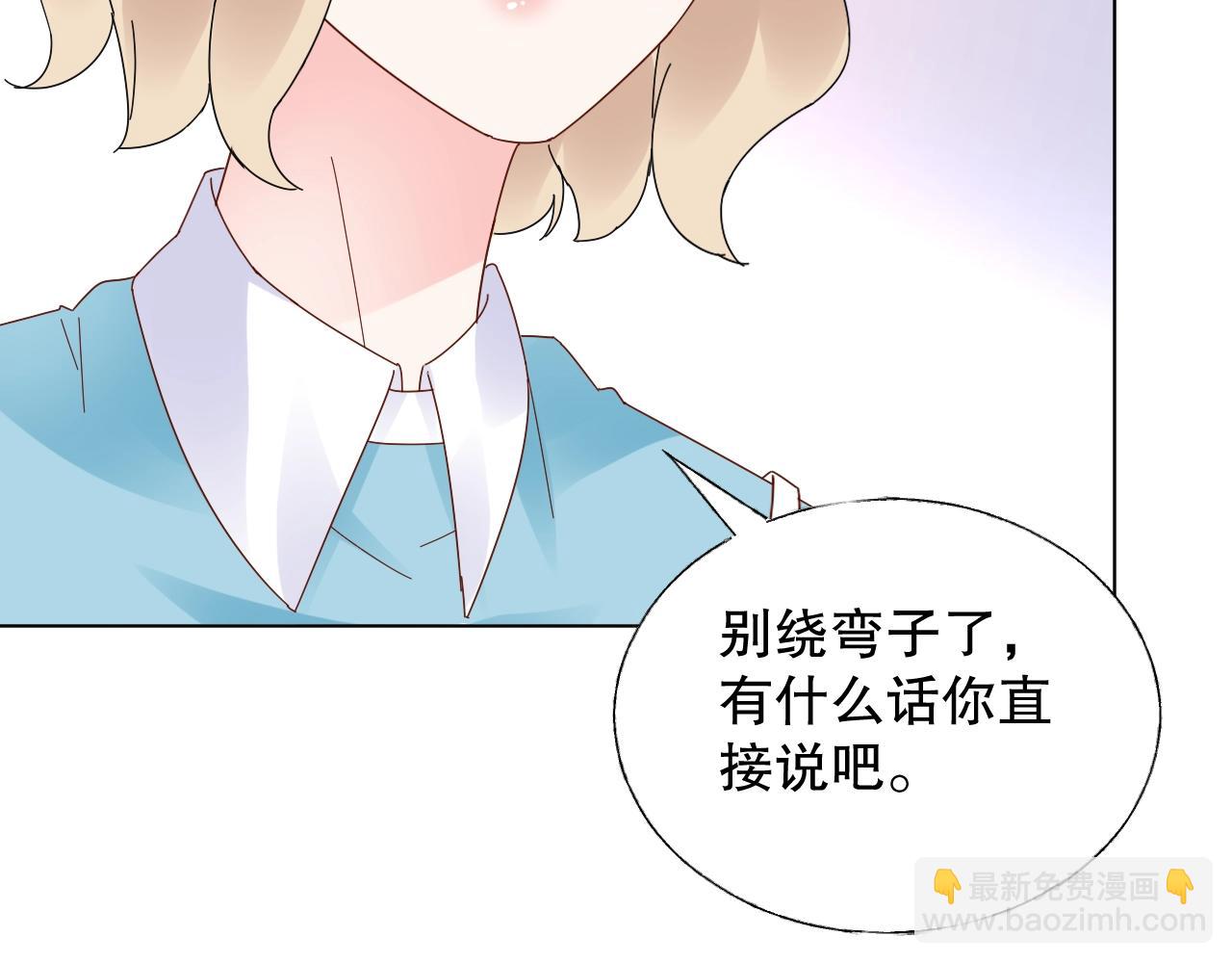 第77话 今天的你特别乖！(1/2)-第78话