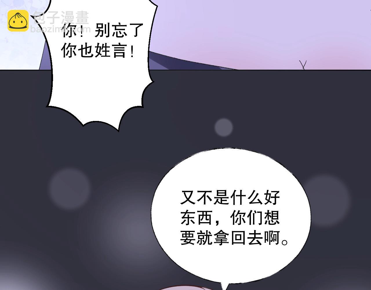 第77话 今天的你特别乖！(1/2)-第78话