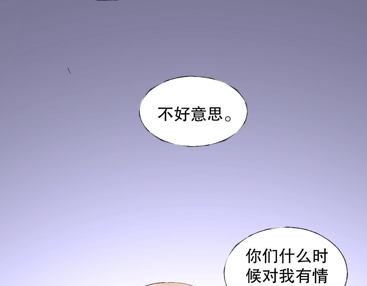 第77话 今天的你特别乖！(1/2)-第78话