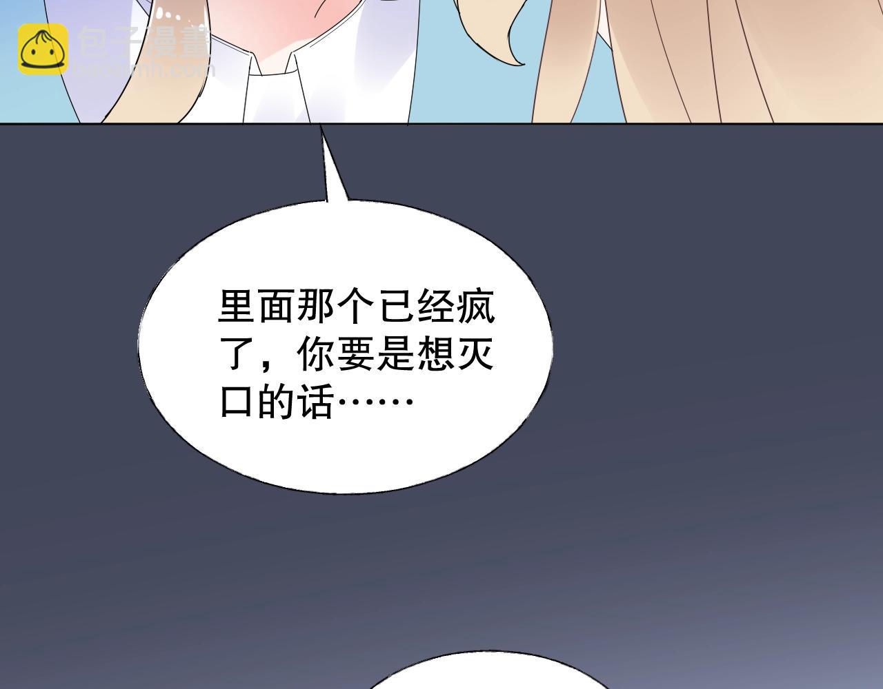 第77话 今天的你特别乖！(1/2)-第78话