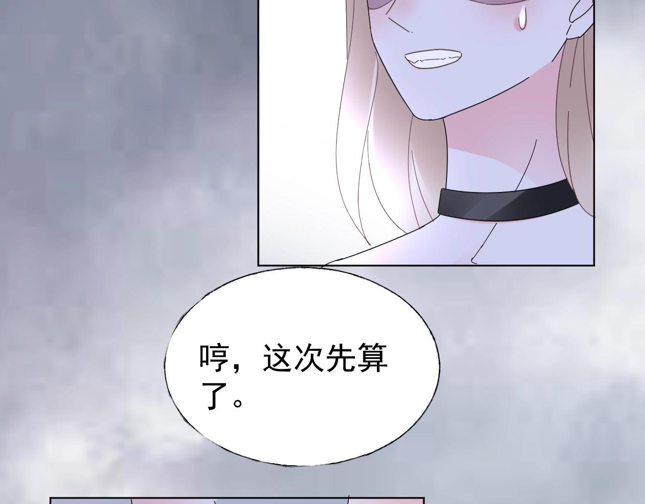 第77话 今天的你特别乖！(1/2)-第78话