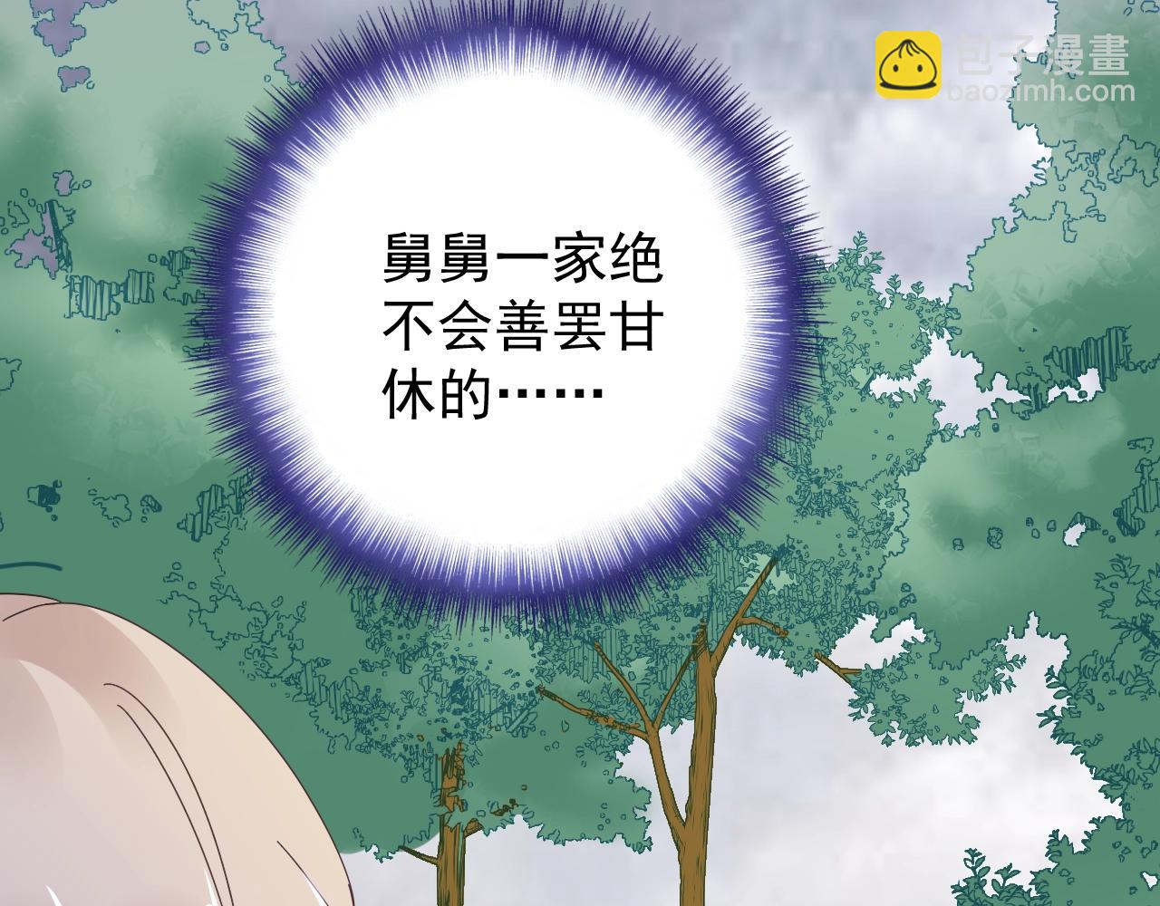 第77话 今天的你特别乖！(1/2)-第78话