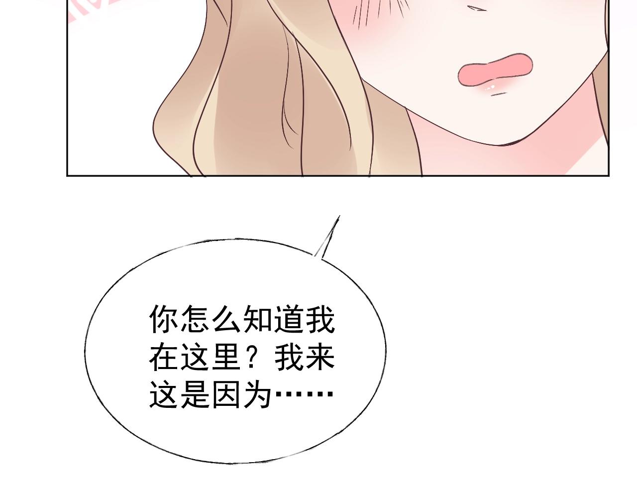 第77话 今天的你特别乖！(1/2)-第78话