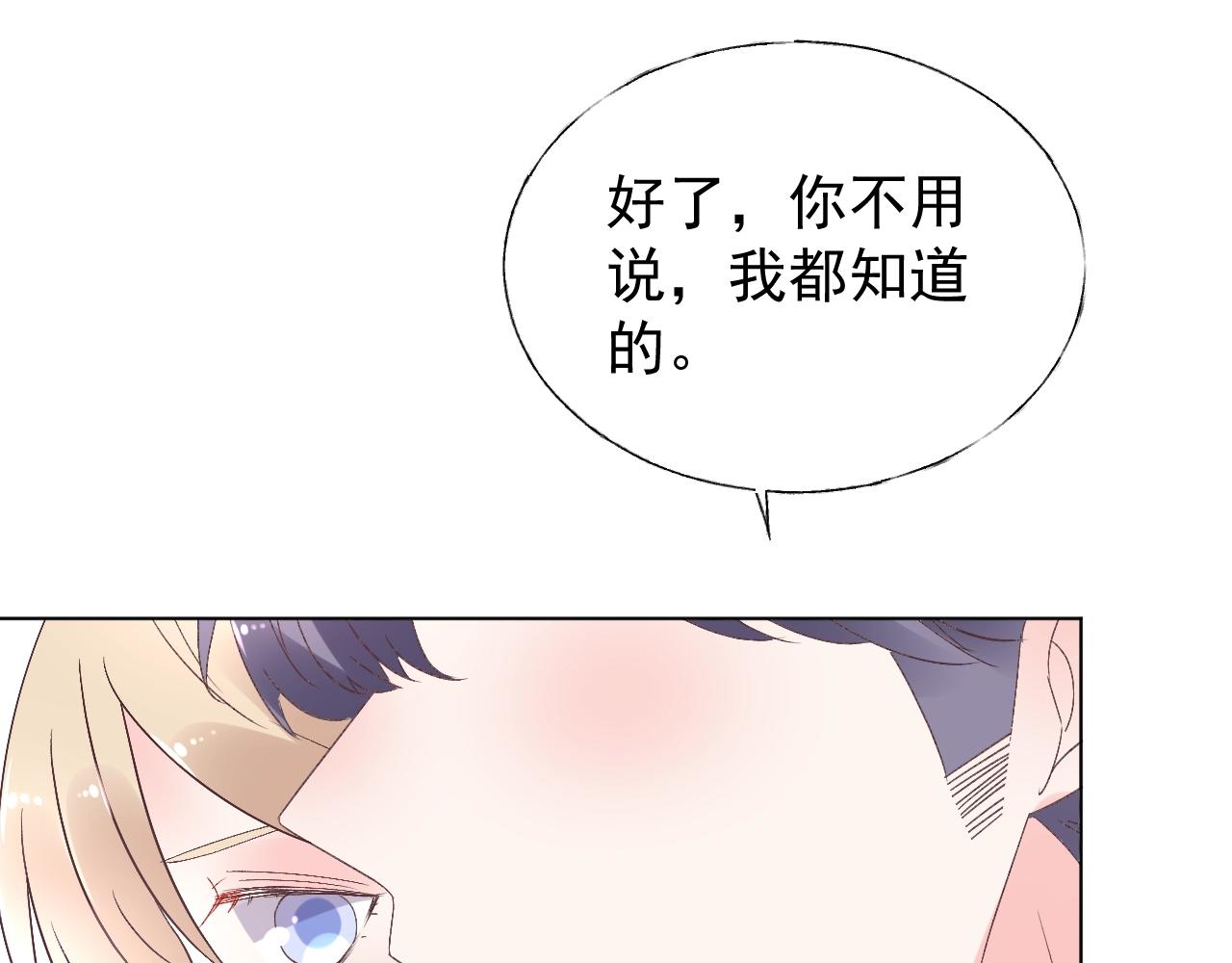 第77话 今天的你特别乖！(1/2)-第78话