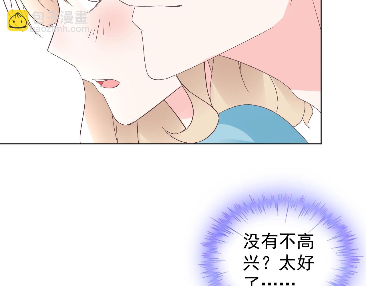 第77话 今天的你特别乖！(1/2)-第78话