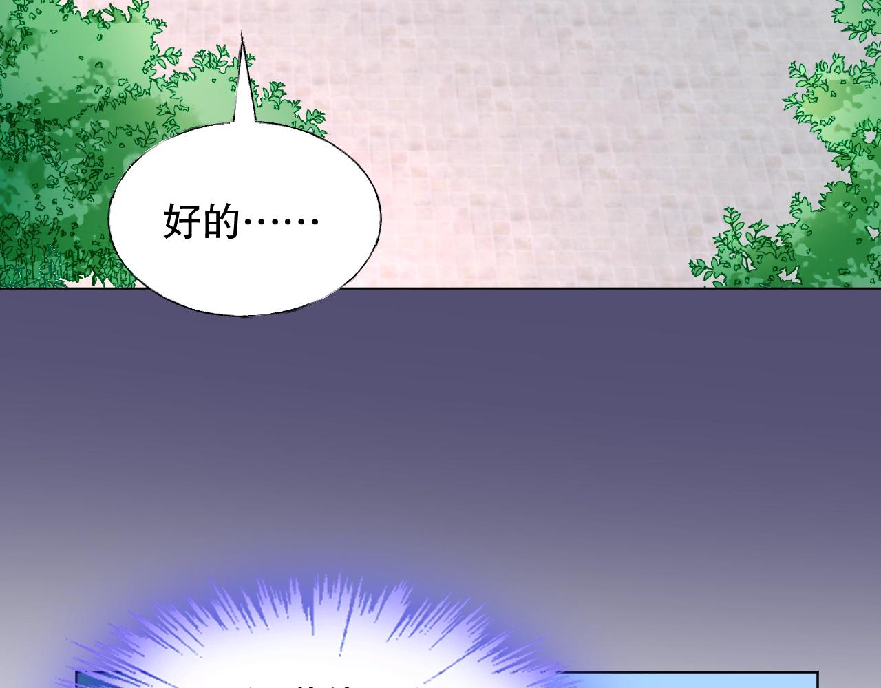 第79话 墨少送的限量手机(1/2)-第80话