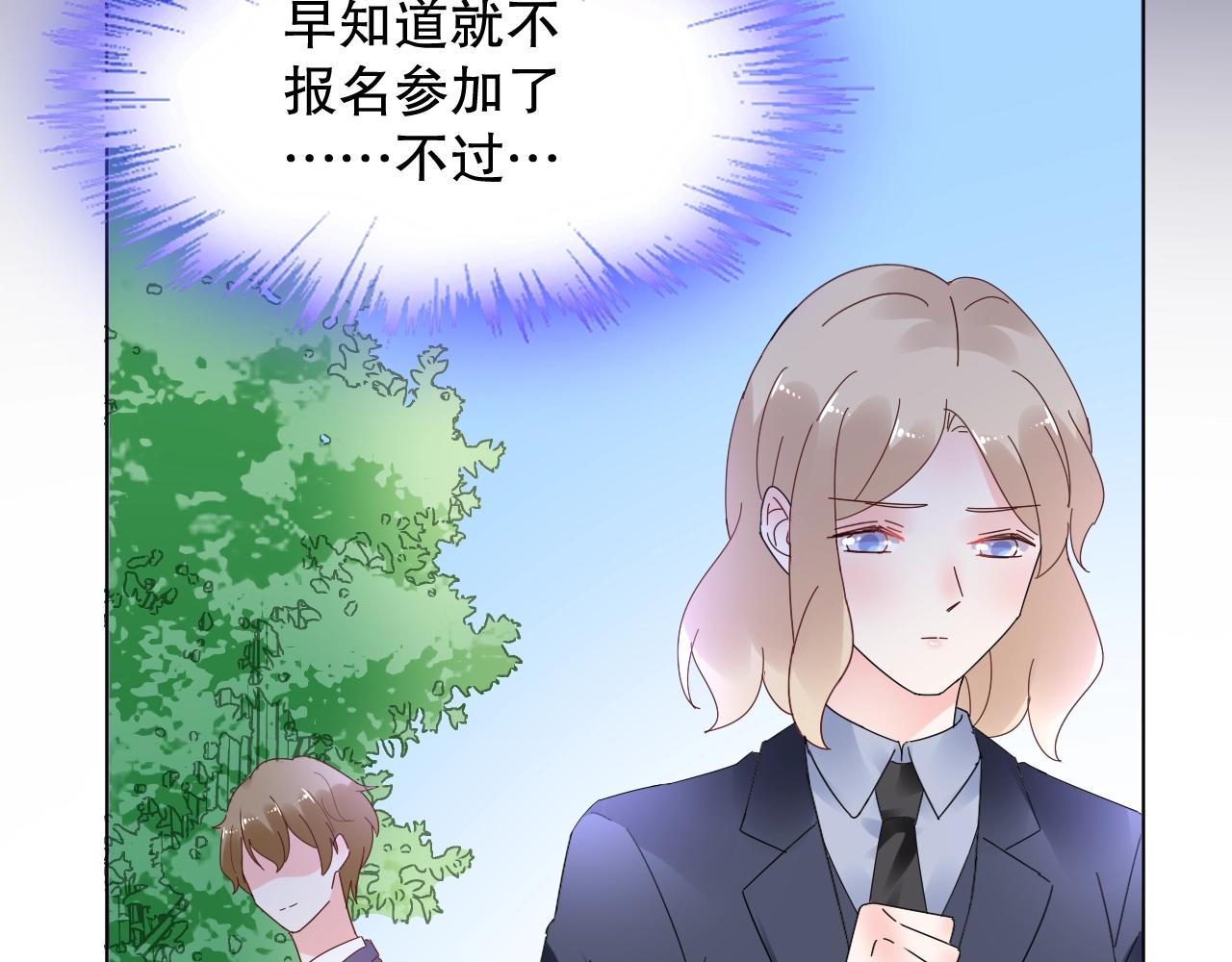 第79话 墨少送的限量手机(1/2)-第80话