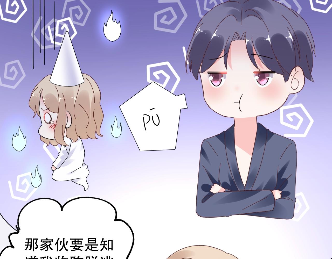 第79话 墨少送的限量手机(1/2)-第80话