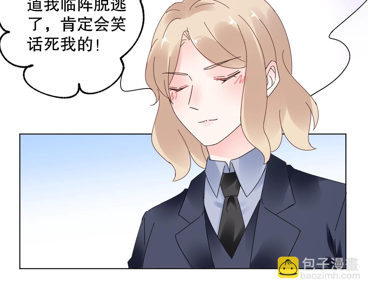 第79话 墨少送的限量手机(1/2)-第80话