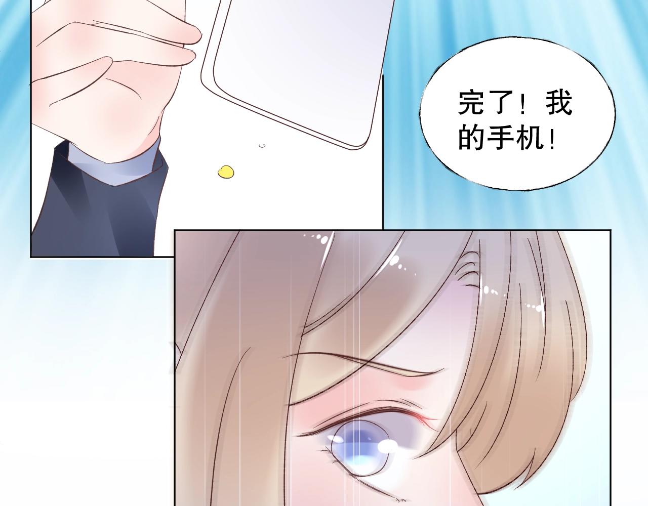 第79话 墨少送的限量手机(1/2)-第80话