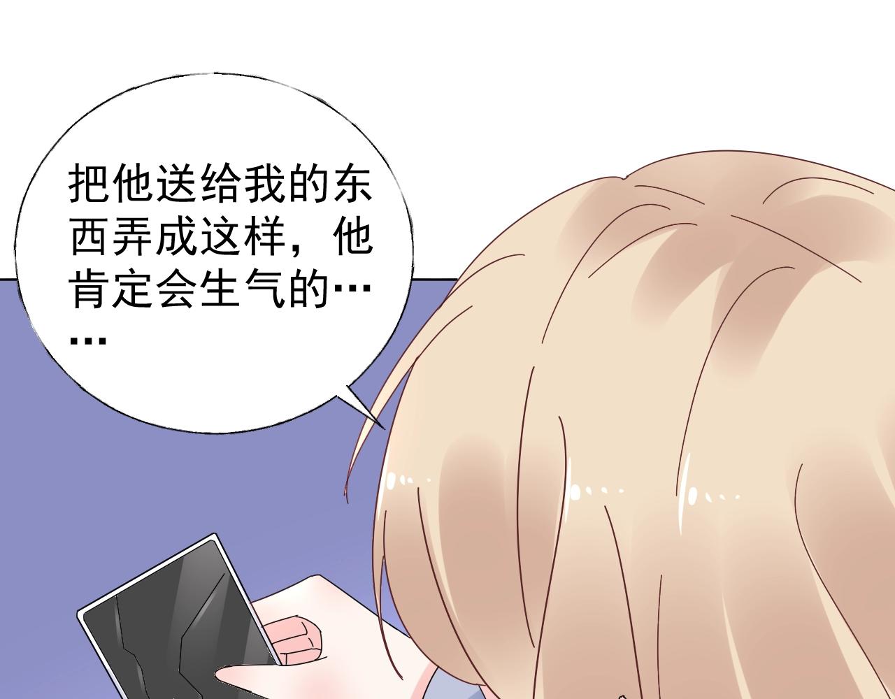 第79话 墨少送的限量手机(1/2)-第80话