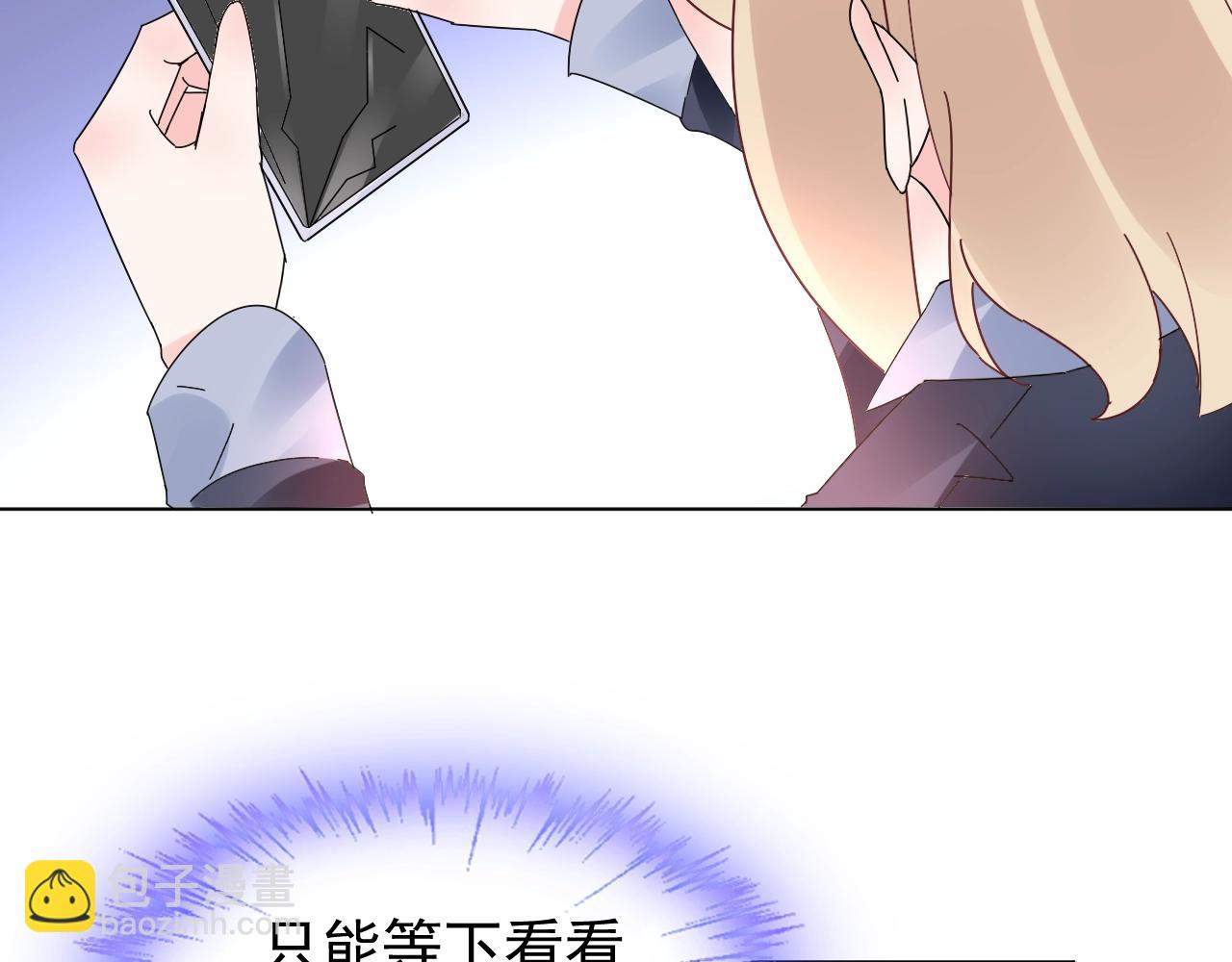 第79话 墨少送的限量手机(1/2)-第80话