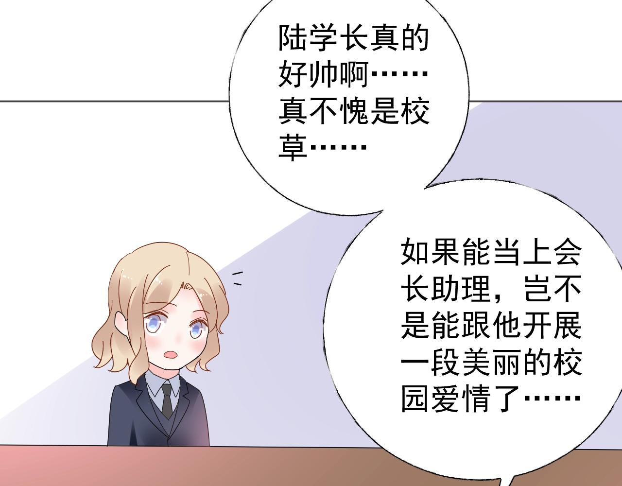 第79话 墨少送的限量手机(1/2)-第80话