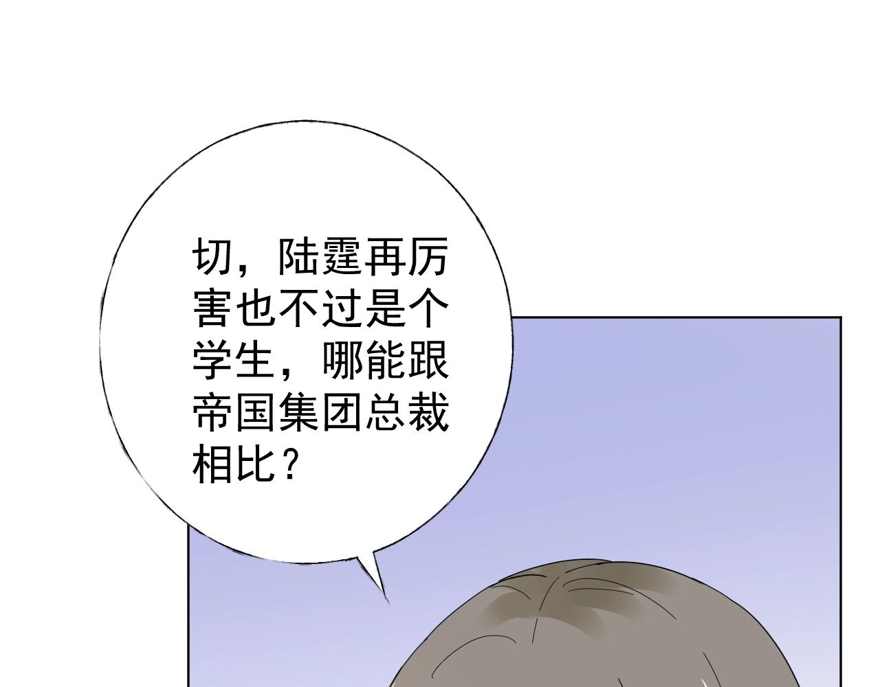 第79话 墨少送的限量手机(1/2)-第80话