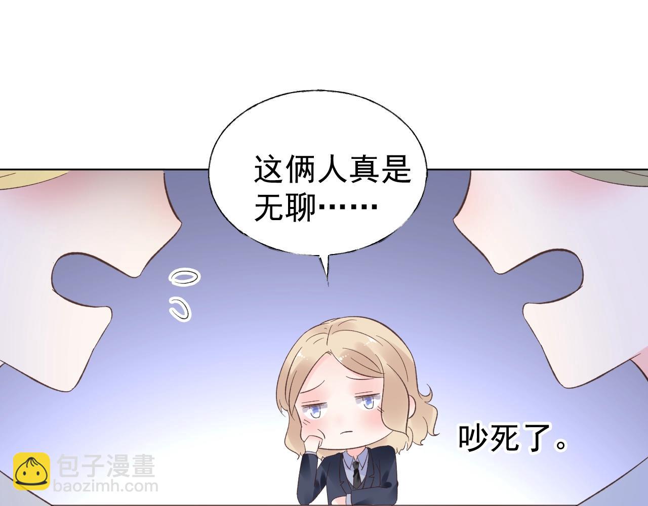 第79话 墨少送的限量手机(1/2)-第80话