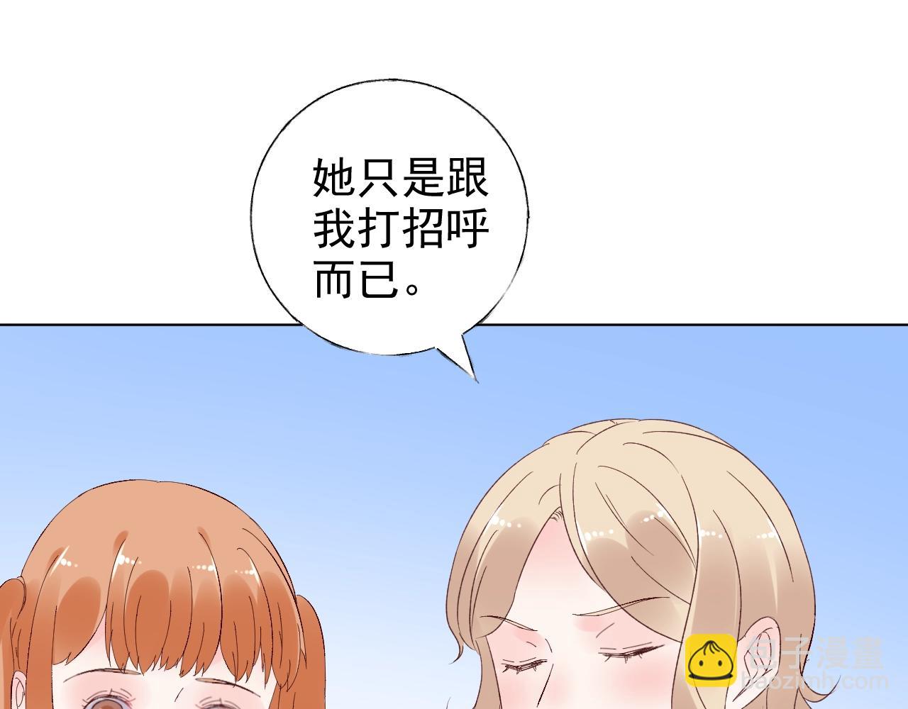 第81话 墨少的情话时间！(1/2)-第82话