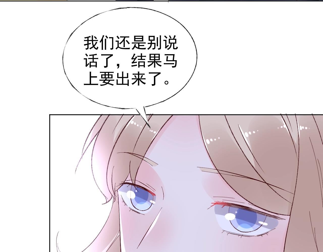 第81话 墨少的情话时间！(1/2)-第82话