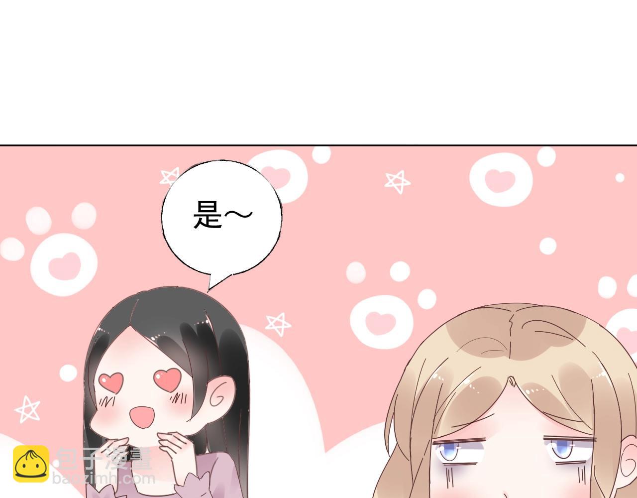 第81话 墨少的情话时间！(1/2)-第82话